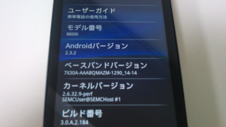 Xperia_Play_updata_version