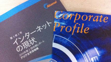 スマートフォン＆モバイルEXPO_Akamai Technologies