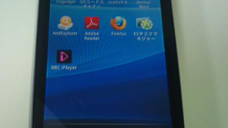 Xperia_Play_updata_BBC_iPlayer