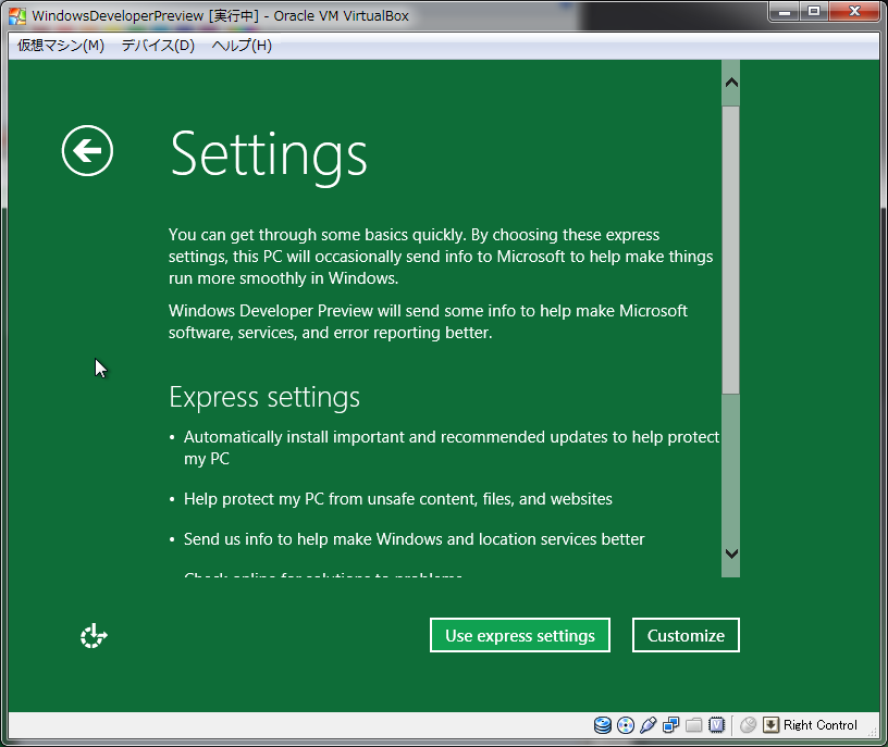 Windows Developer Preview（Microsoft Windows 8）をVirtualBoxへインストールしてみた